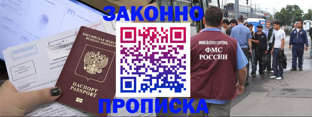 временная регистрация 2025 в Владимире