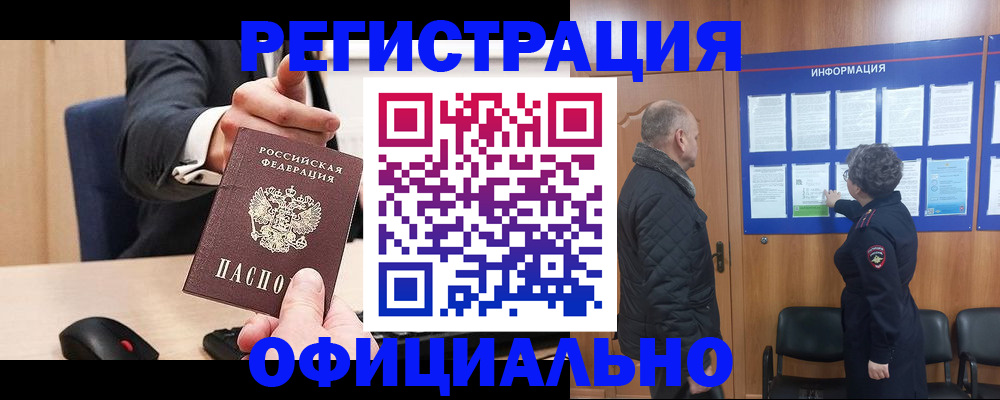 прописка законно в Владимире